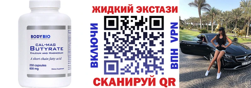 Бутират Butirat цены наркотик мега онион Лобня