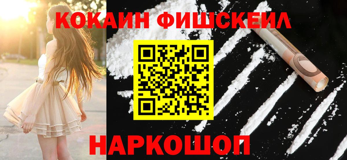 Cocaine 98% Лобня