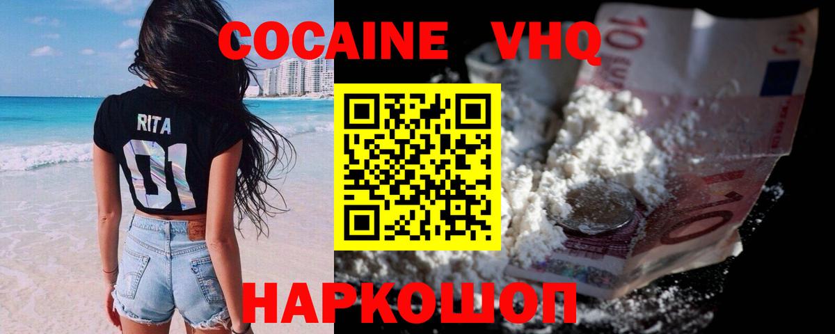 Кокаин Columbia  Вход с VPN  Лобня  КОКАИН FishScale 