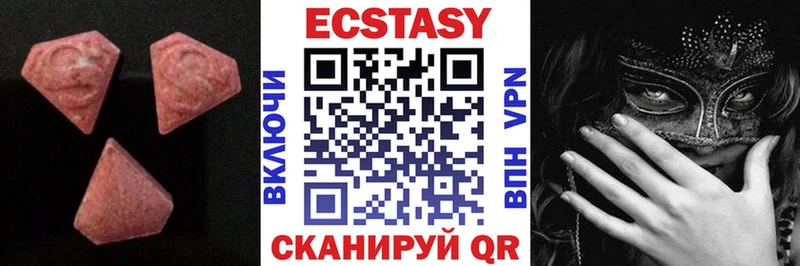 ЭКСТАЗИ MDMA  Лобня 