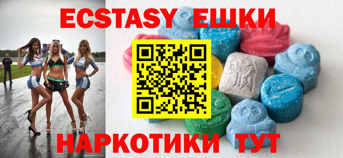 Ecstasy  Вход с VPN  Лобня  Экстази TESLA 