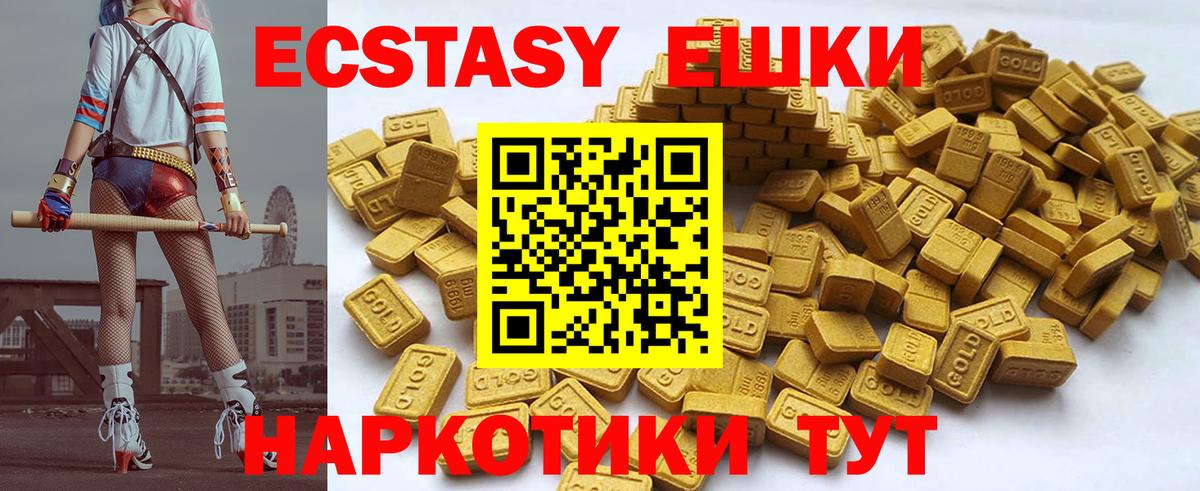 Экстази 99% Лобня
