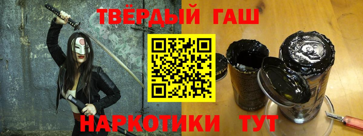 Лобня  ГАШИШ убойный  Вход с VPN  ГАШИШ Cannabis 