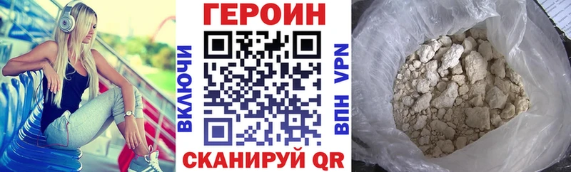 Героин герыч  где найти   Лобня 