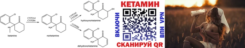 КЕТАМИН VHQ  Лобня 