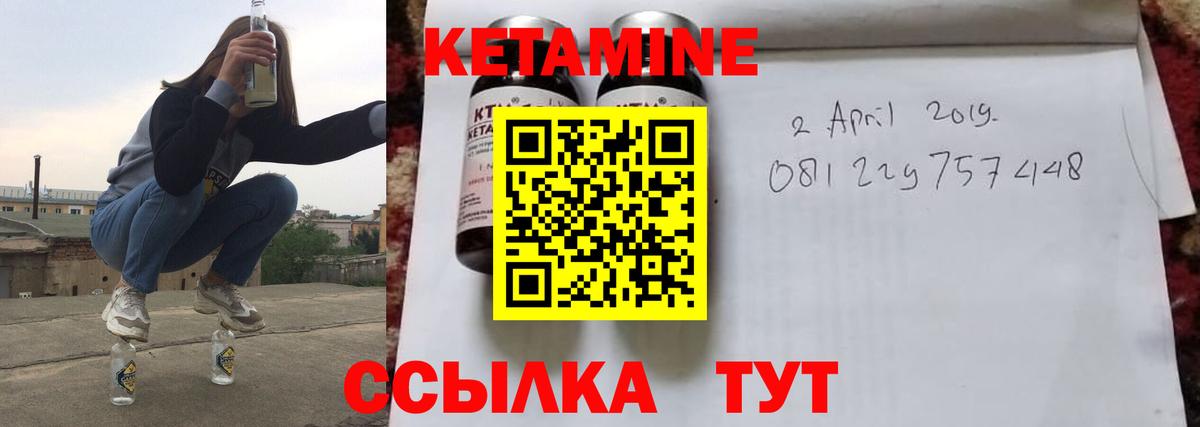 Кетамин VHQ  КЕТАМИН ketamine  Вход с VPN  Лобня 