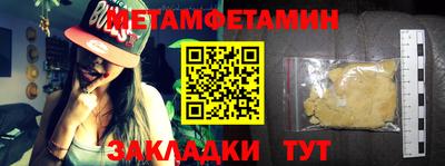 первитин Кингисепп