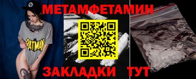 первитин Кингисепп