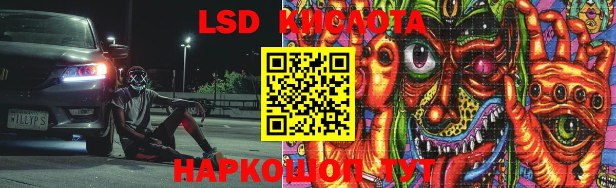 ЛСД экстази ecstasy  Вход с VPN  Лсд 25 экстази кислота  Лобня 
