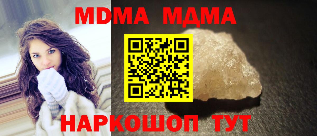 МДМА молли  Вход с VPN  MDMA Molly  Лобня 
