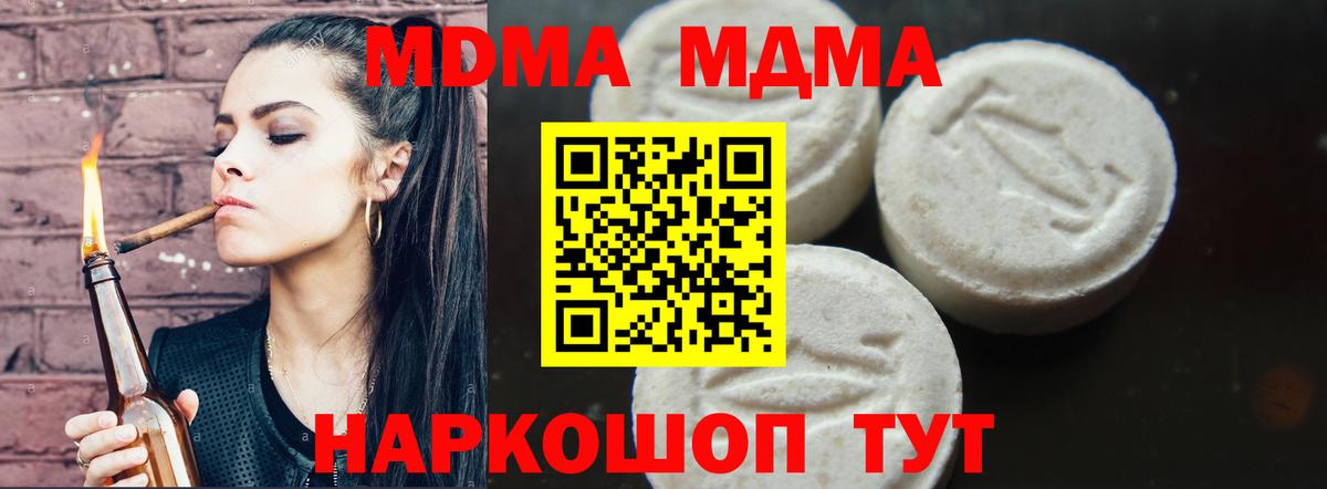 MDMA молли Лобня