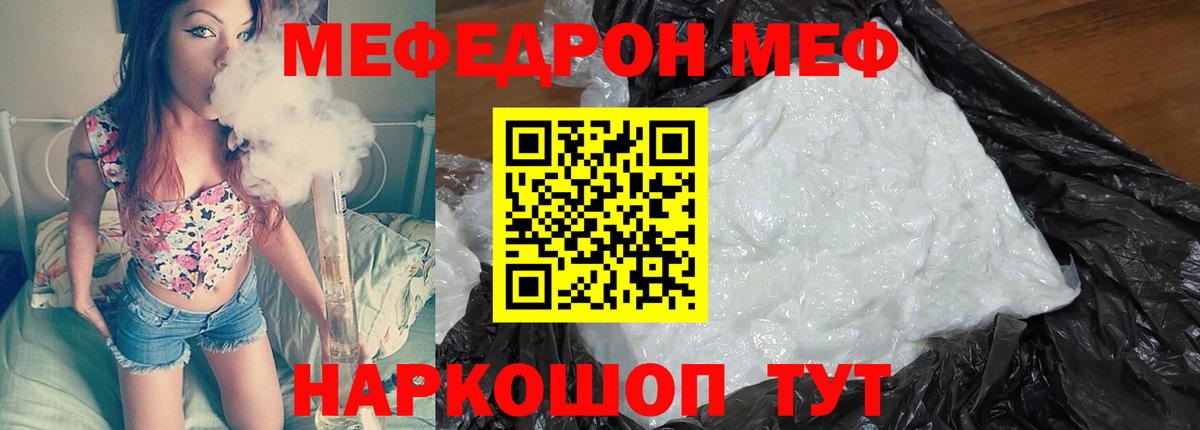 Мефедрон Лобня