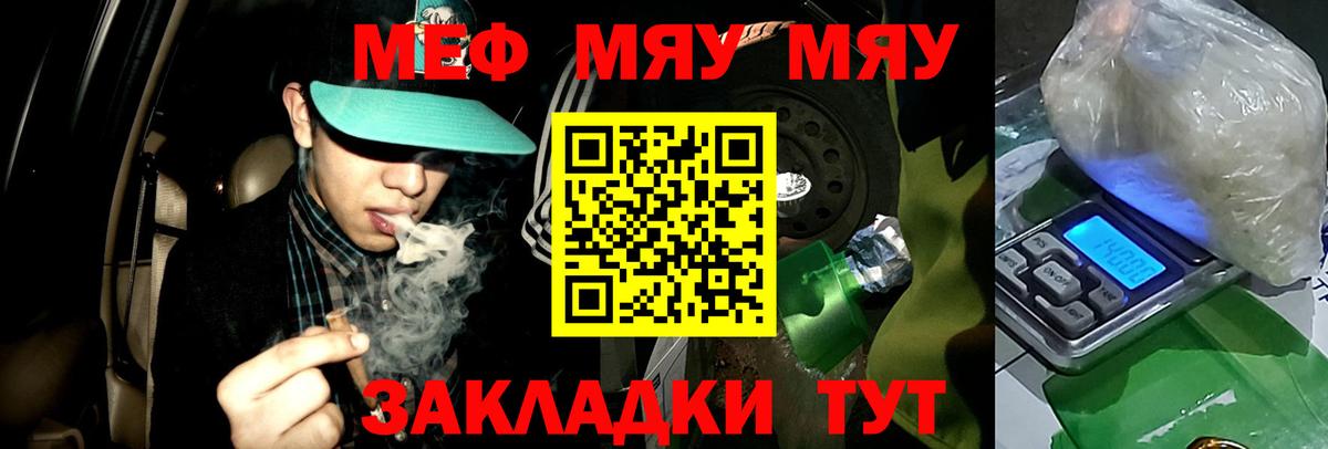 Меф кристаллы  Вход с VPN  Лобня  купить  цена  МЕФ mephedrone 