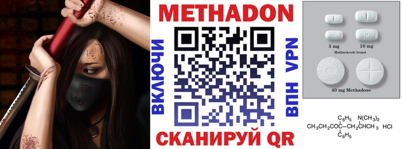 Метадон methadone  где найти   Лобня 