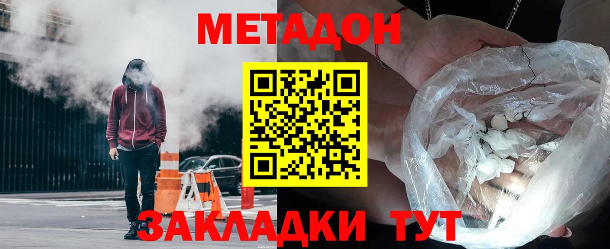 Лобня  Метадон белоснежный  Вход с VPN 