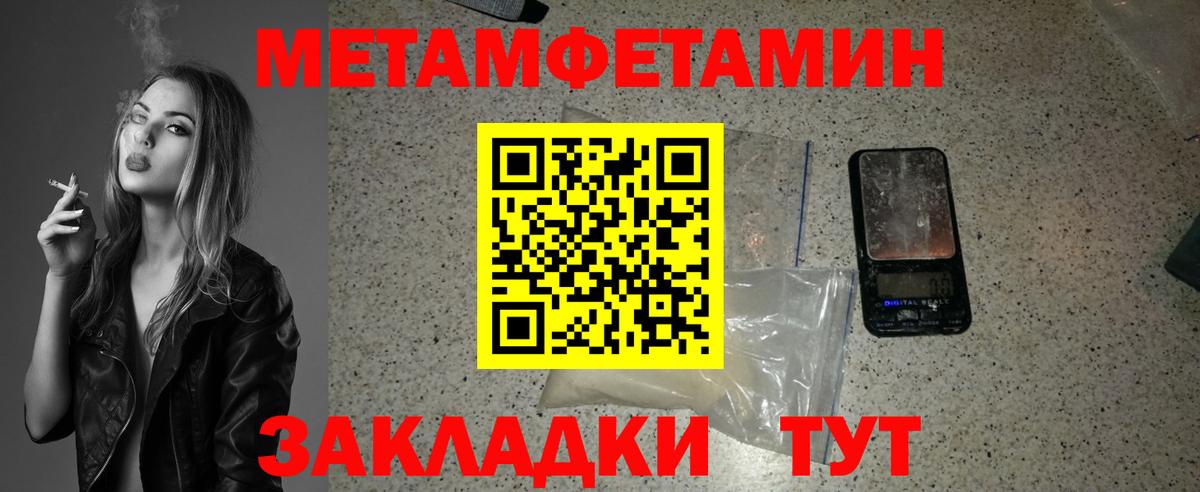 МЕТАМФЕТАМИН витя Лобня