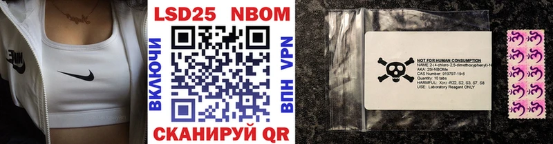 Марки 25I-NBOMe 1,5мг Лобня
