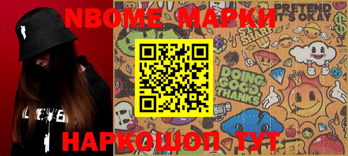 Лобня  Марки N-bome 1,8мг  Вход с VPN 