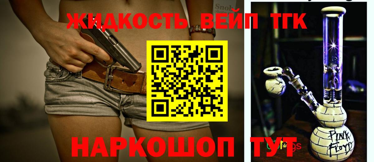 Дистиллят ТГК THC oil Лобня