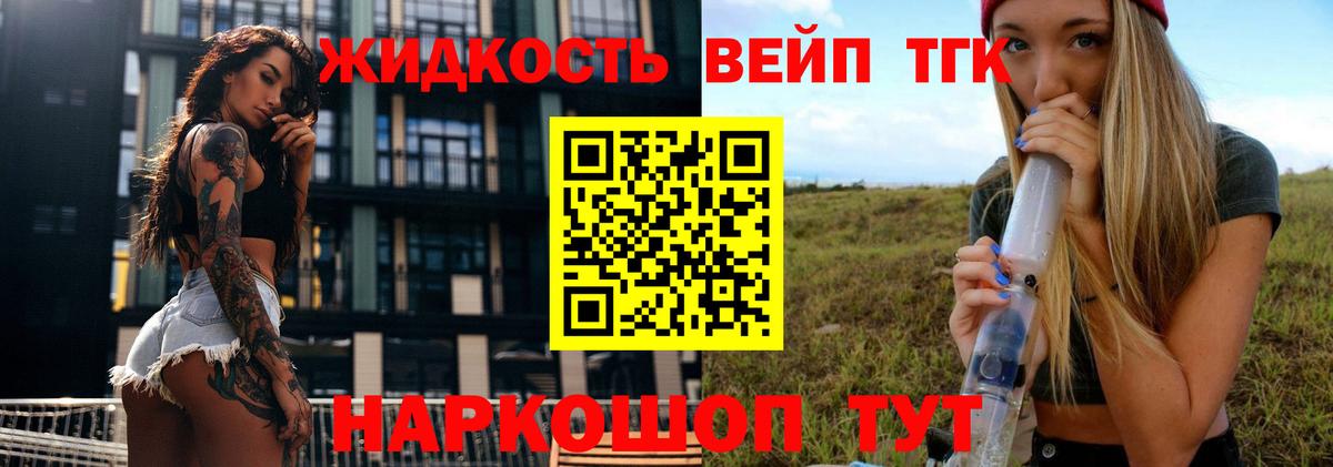 Лобня  ТГК THC oil  магазин    ТГК вейп с тгк  Вход с VPN 