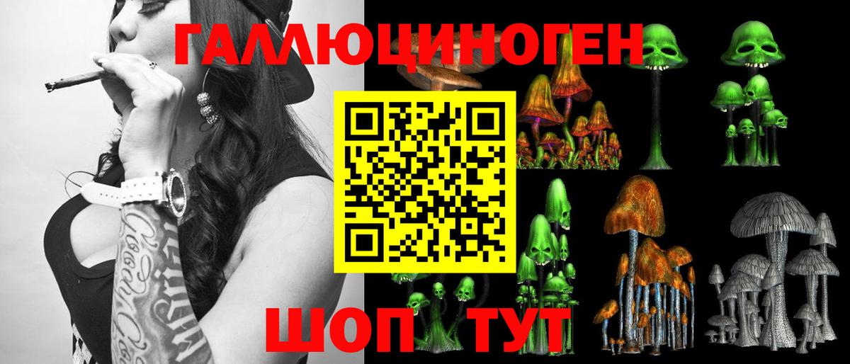 Галлюциногенные грибы мицелий Лобня
