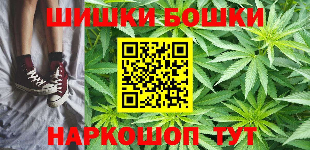 Бошки Шишки планчик  МАРИХУАНА OG Kush  Вход с VPN  МАРИХУАНА SATIVA & INDICA  Лобня  Бошки Шишки THC 21% 